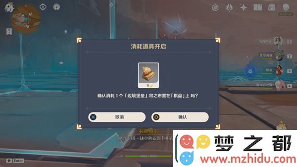 原神已逝去的末日任务攻略