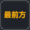 棕色尘埃2班塔纳有什么技能