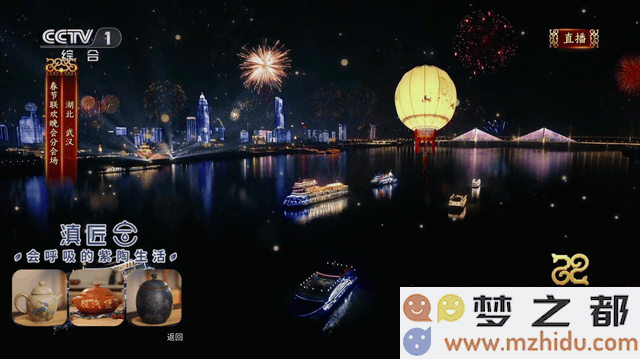 春晚盛典璀璨登场!建水滇匠紫陶携手现代科技共创文化传承的新篇章