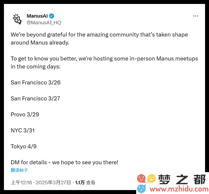 国产AI智能体Manus举行全球用户见面会，加快封闭测试进程以推动应用落地