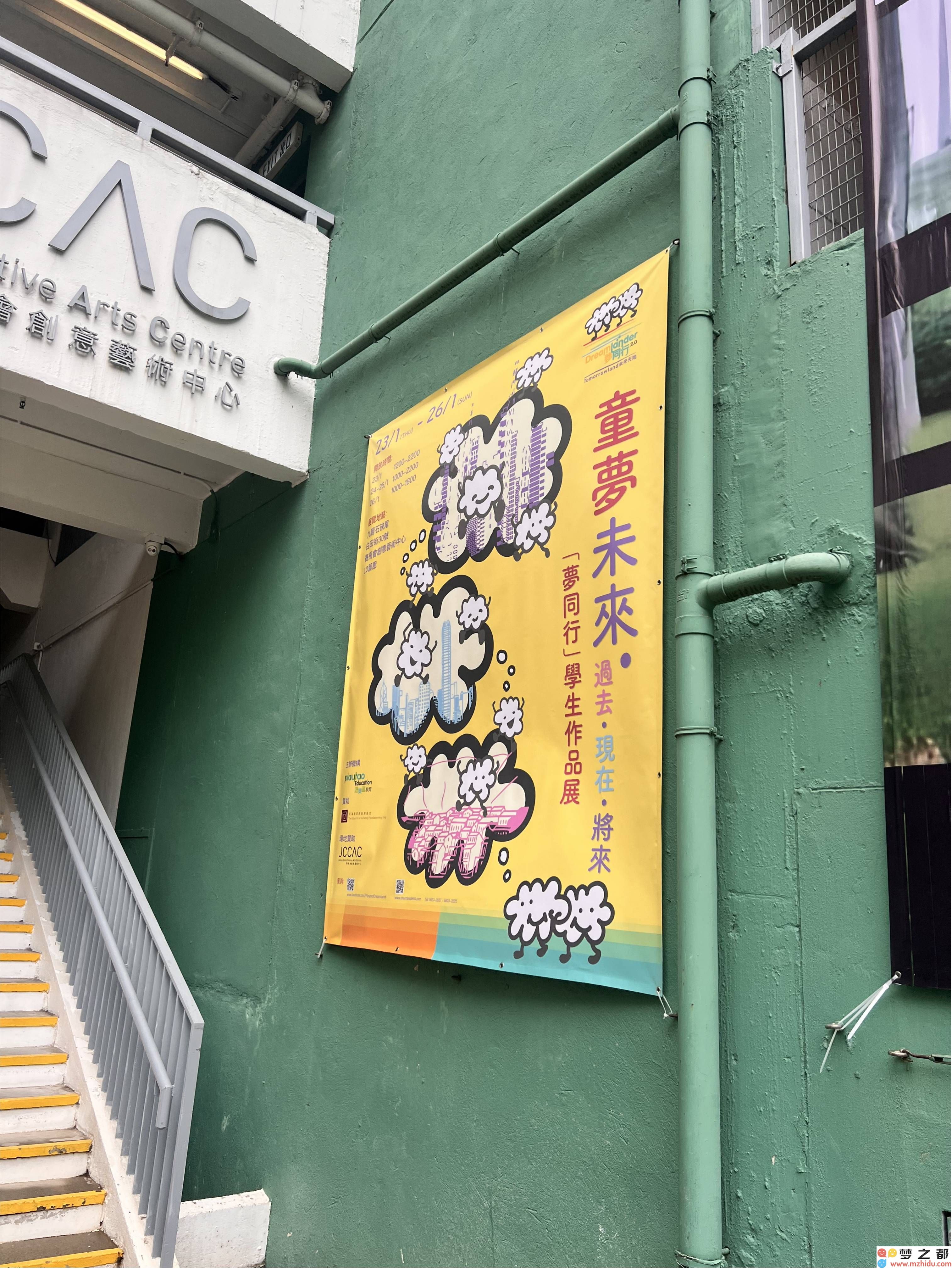 TUTUMOMO与香港“梦同行”共同举办童梦未来主题学生作品展，展现孩子们的创意与梦想