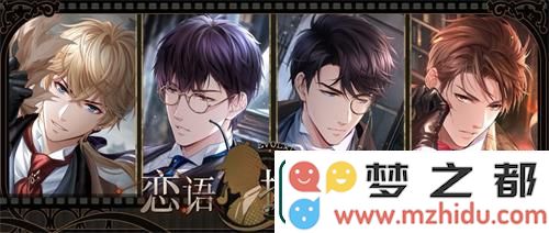 恋与制作人恋语探案集的答案是什么