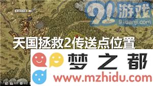 天国拯救2:传送效率提升的实用技巧与方法全攻略