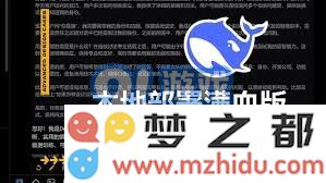 DeepSeek 本地安装与配置全方位详解指南,助你轻松搭建深度搜索系统