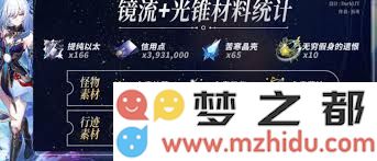 崩坏星穹铁道:全面解析万敌养成所需的各类材料与资源获取途径