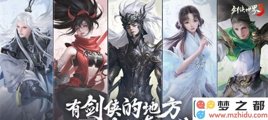 下山剑侠版角色揭秘:演员们在剧中角色的真实形象全揭晓