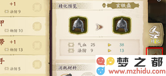 《天地劫:幽城再临》饰品穿戴方法