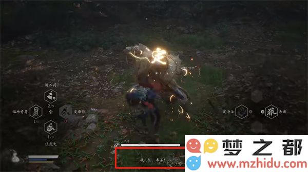 黑神话悟空广谋怎么打 黑神话悟空头目广谋通关攻略