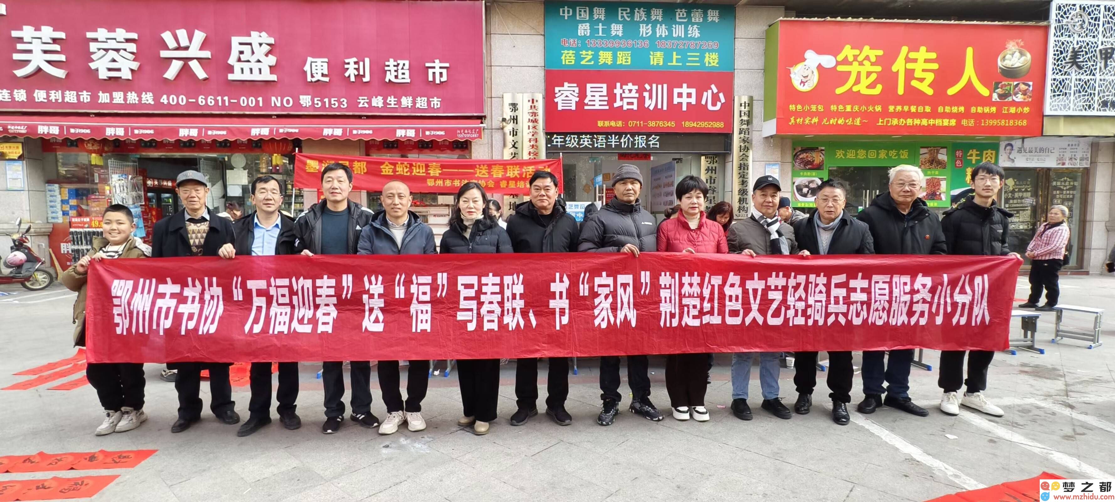 鄂州新春佳节到来,睿星培训携手书法家协会共同挥毫送福,金蛇送春墨香四溢
