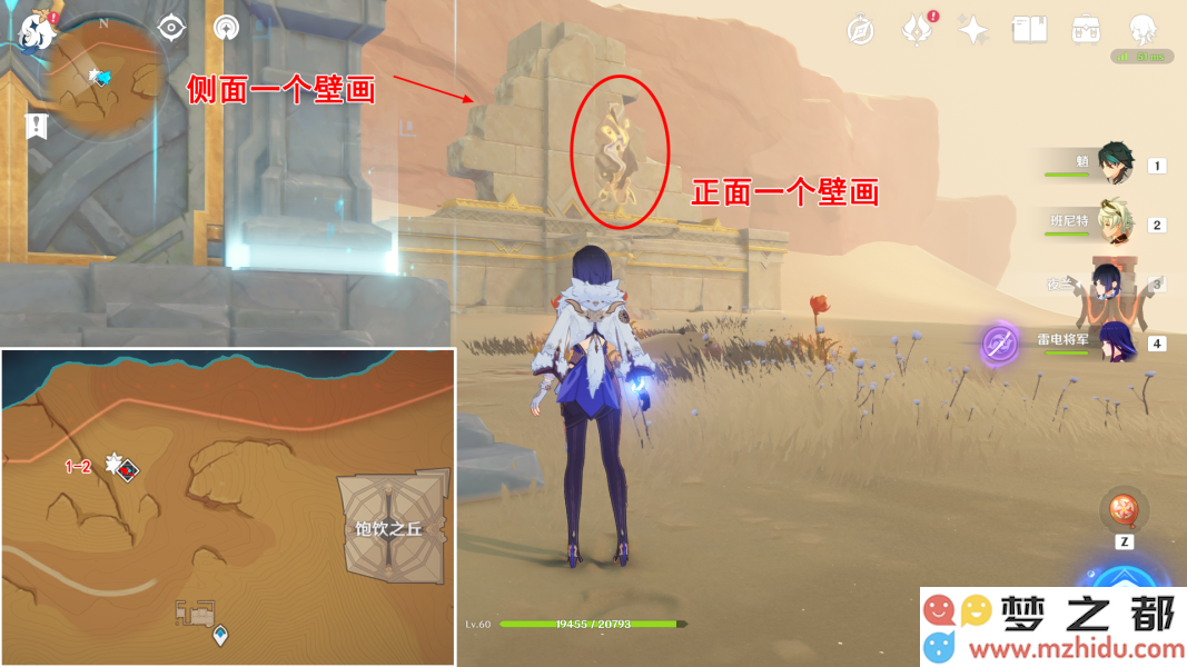《原神》须弥沙漠10处壁画位置大全