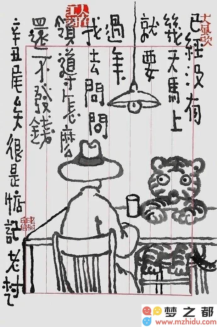 年末的思念归属何方,年终奖却像风中的幻影无影无踪