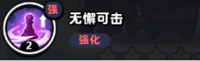流浪超市员工木兰强度如何