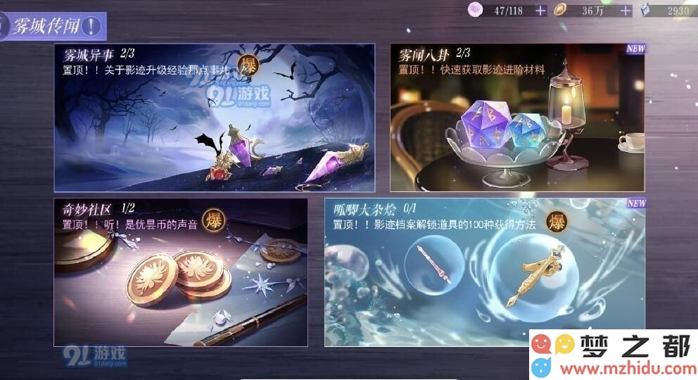 黑猫奇闻社雾闻八卦推理总结与选择技巧解析