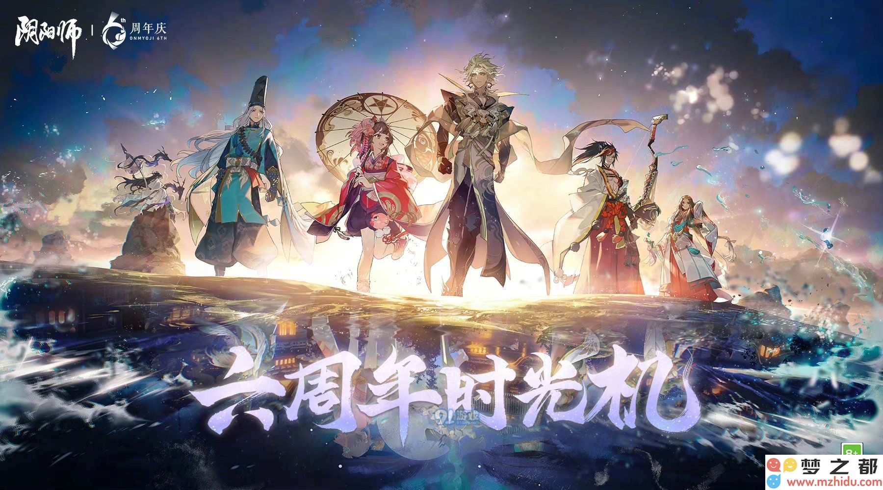 阴阳师六周年纪念活动时光机入口具体位置介绍及玩家指南