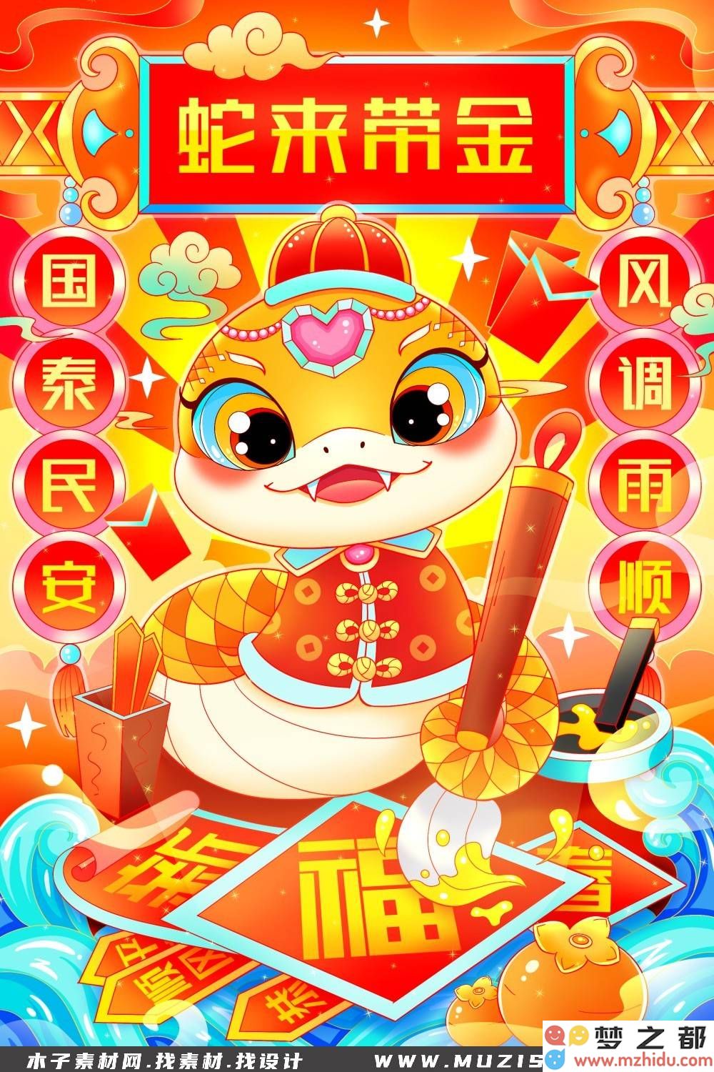 金蛇贺岁,花繁富贵——2025年乙巳蛇年新春海报精彩纷呈