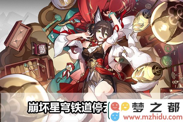 崩坏星穹铁道停云光锥攻略:副本挑战最佳技巧与通关策略分享