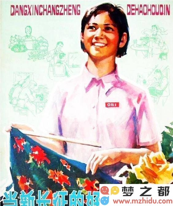 1977年的怀旧年画精选:后勤先锋、丰收的欢愉与跨越大洋的深厚友谊之旅