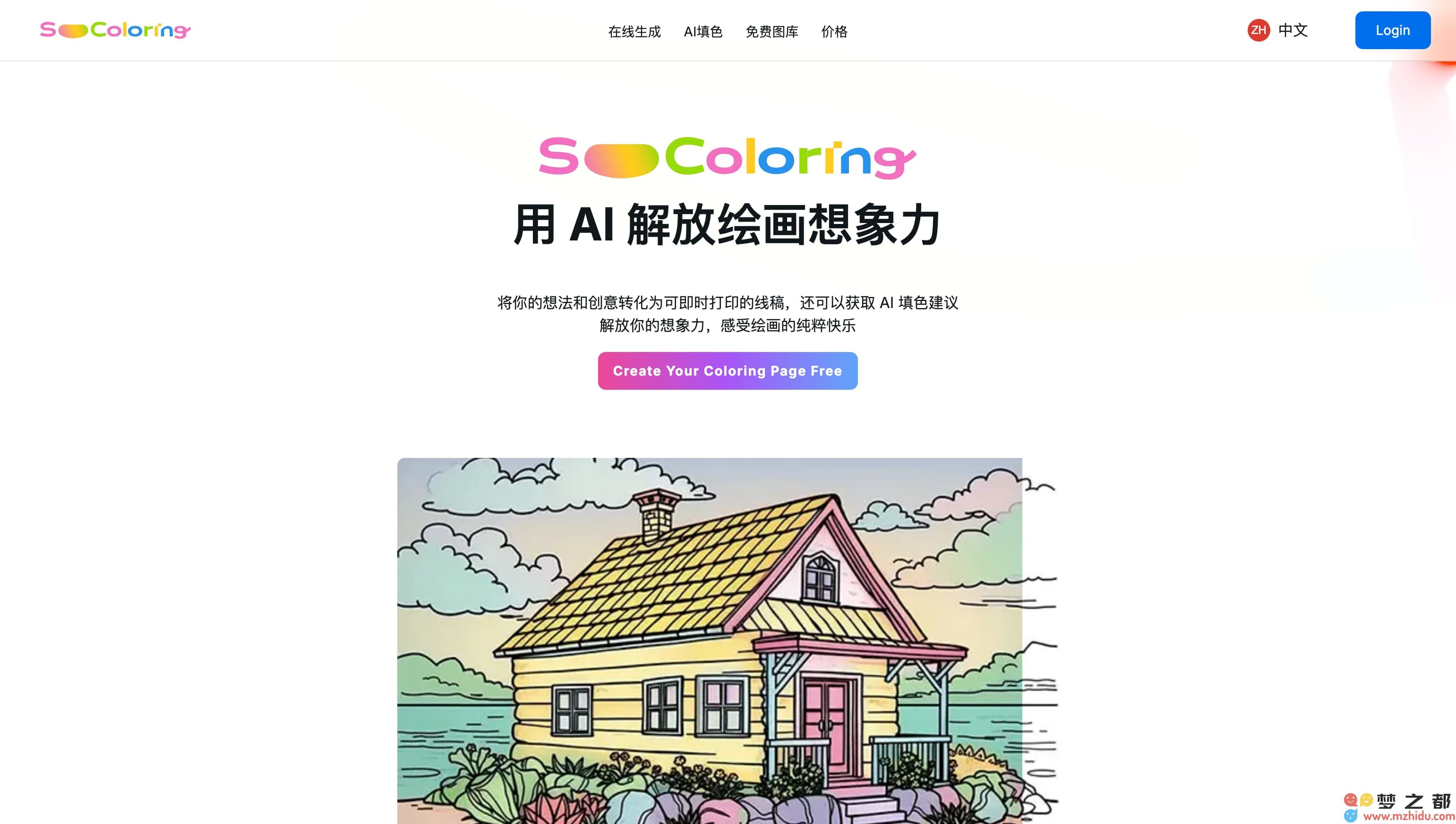 SoColoring