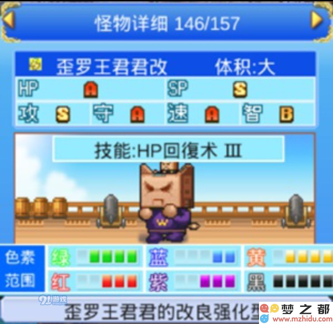 《大航海探险物语》歪罗王君君改孵化攻略