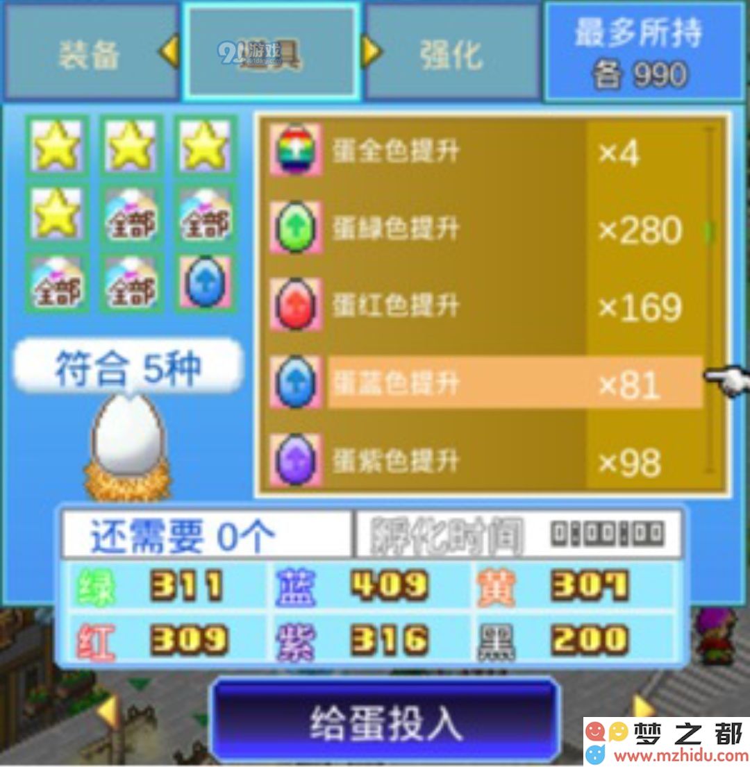 《大航海探险物语》歪罗王君君改孵化攻略