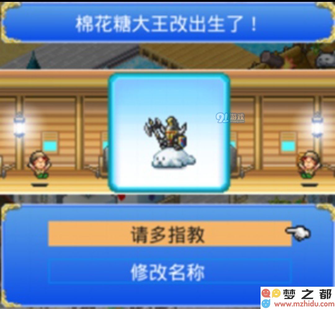 《大航海探险物语》歪罗王君君改孵化攻略