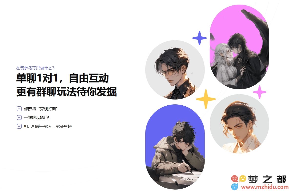 阅文旗下的AI男友平台筑梦岛成功获得千万美元融资，宣布独立运营新阶段