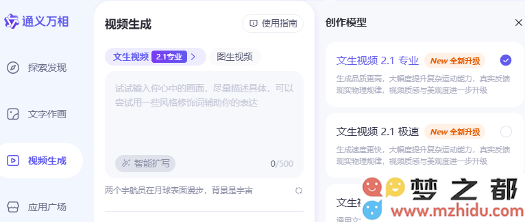 通义万相推2.1视频模型显著增强复杂运动能力的新突破