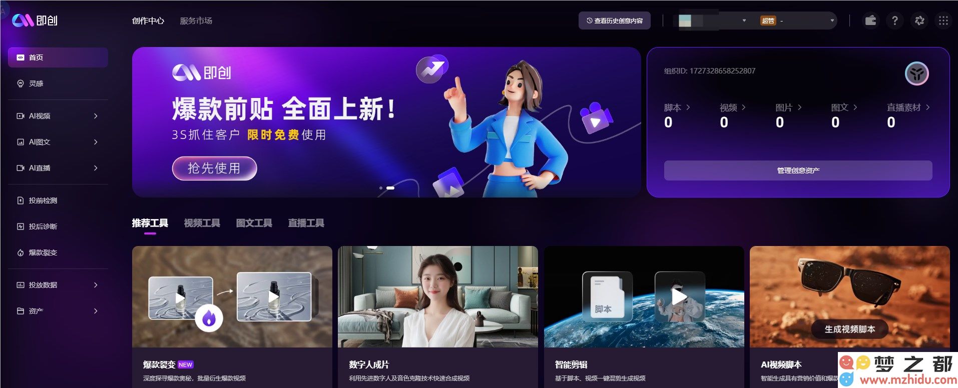 AI日报：正式版“即创”上线；2024胡润中国AI企业50强名单发布；通义万相推出2.1版视频模型；微软开放高性能小模型Phi-4源码
