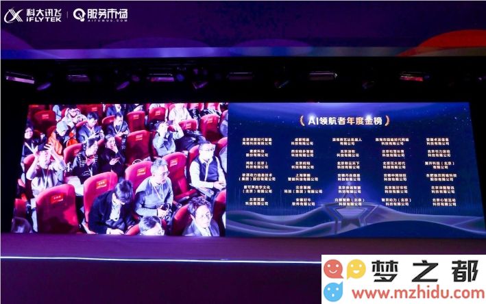 科大讯飞发布商业生态平台2.0 全面推动大模型应用新生态的发展与创新