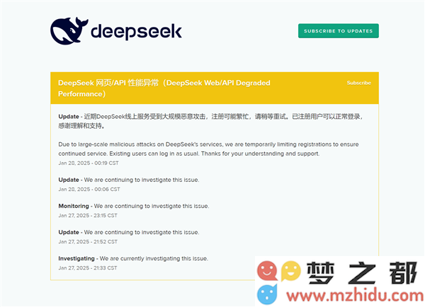 DeepSeek称遭受大规模恶意攻击 注册可能繁忙