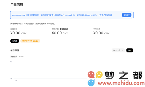 时隔 19 天 DeepSeek重新开放API充值：曾因资源紧张暂停充值