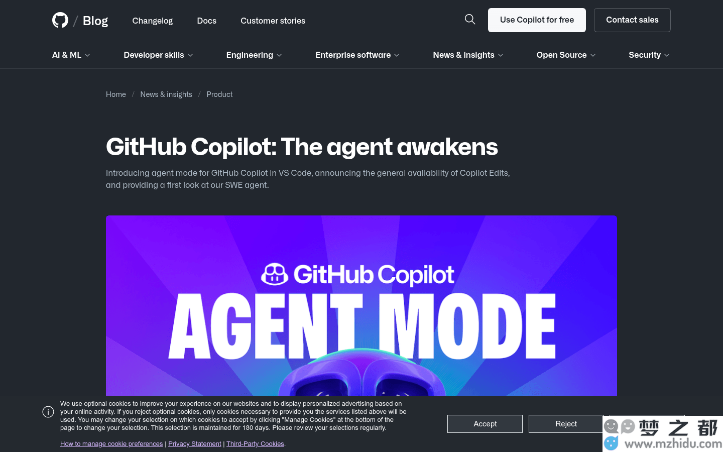 GitHub Copilot Agent模式