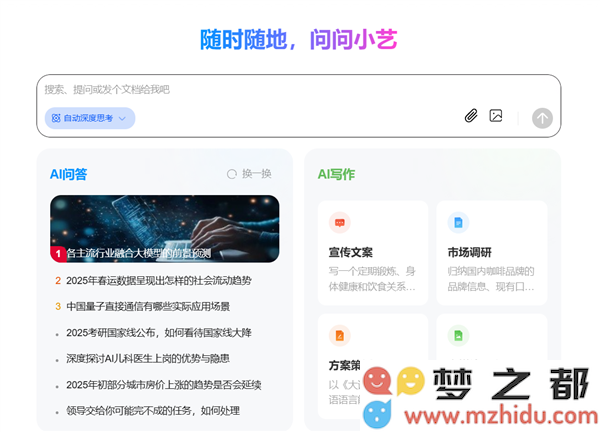 抢先一步来体验吧！华为小艺网页版上线啦