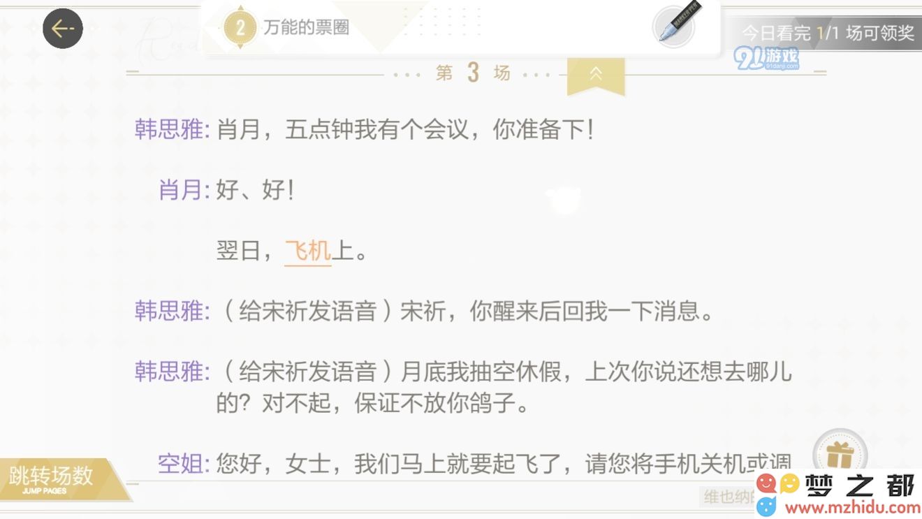 绝对演绎维也纳的秘密信件线索究竟在哪里寻觅?