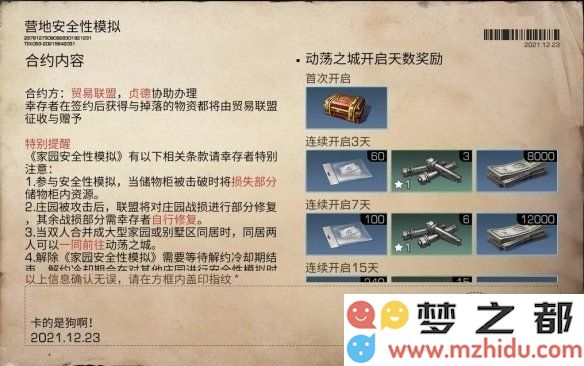 游侠网12