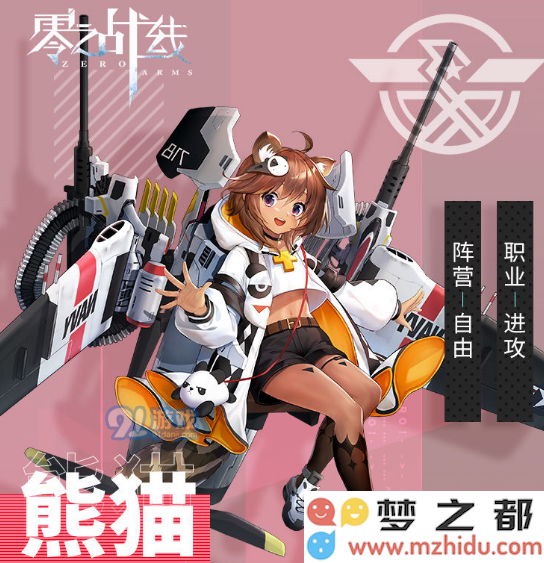 游侠网2