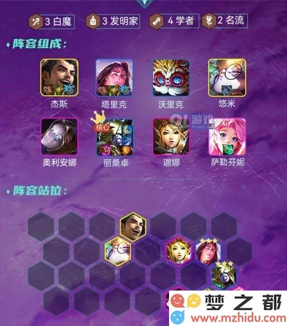 游侠网2