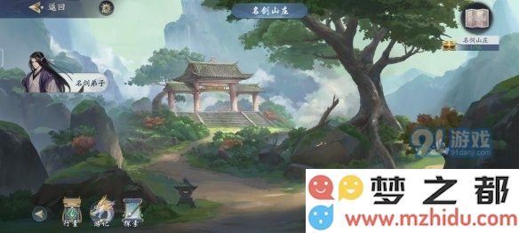 游侠网2