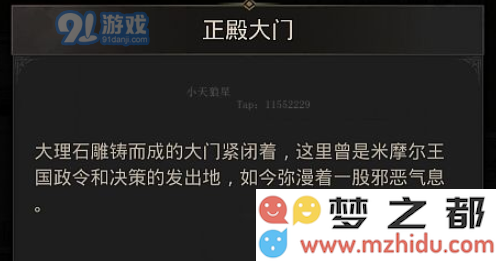 地下城堡3银月谷圣都宫殿进入方法