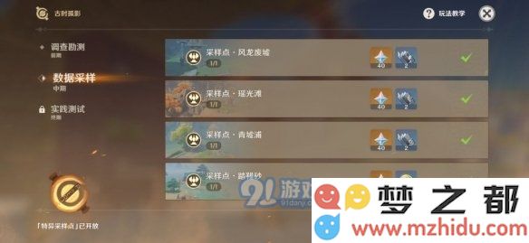 游侠网3