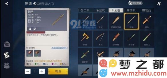 游侠网10