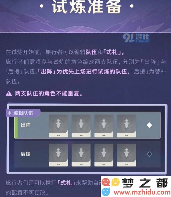 游侠网5