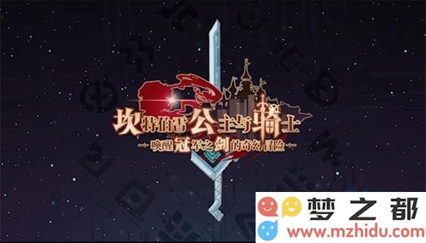 如何在坎公骑冠剑11章中触发完美结局?11章完美结局的详细触发条件与攻略解析