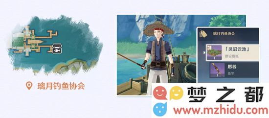 《原神》哪里可以兑换鱼竿