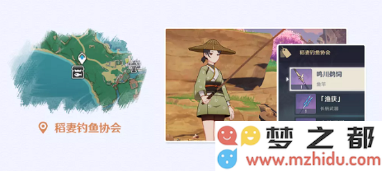 《原神》哪里可以兑换鱼竿
