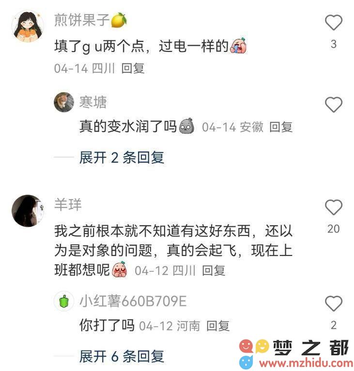 女性私密健康新趋势:“高潮针”市场需求激增,女性经济再创新高