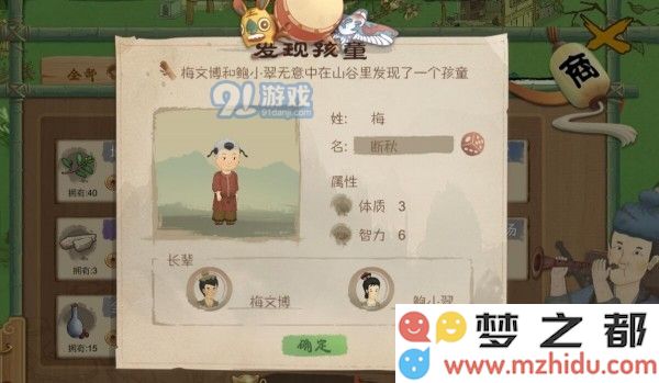 桃源记怎么增加人口 桃源记增加人口方式一览