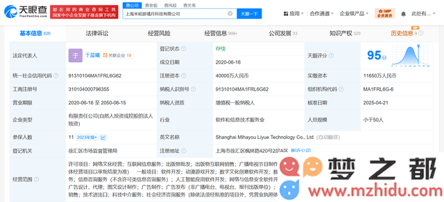 米哈游璃月科技注册资本显著提升，现已达到4亿人民币大关！