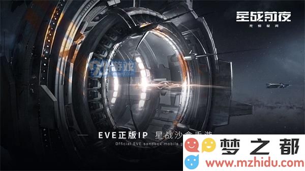 EVE星战前夜手游逆向工程及生产制造攻略