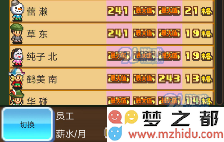 像素牧场物语员工布局推荐